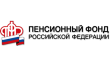 Отделение ПФР по Костромской области