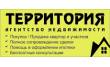 Агентство недвижимости Территория