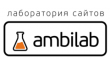 Амбилаб веб-студия