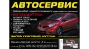 Автосервис К4А
