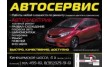 Автосервис К4А
