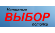 Выбор