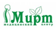Поликлиника № 2 медицинского центра Мирт