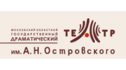 Костромской государственный драматический театр имени А.Н. Островского