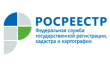 Управление Росреестра по Костромской области